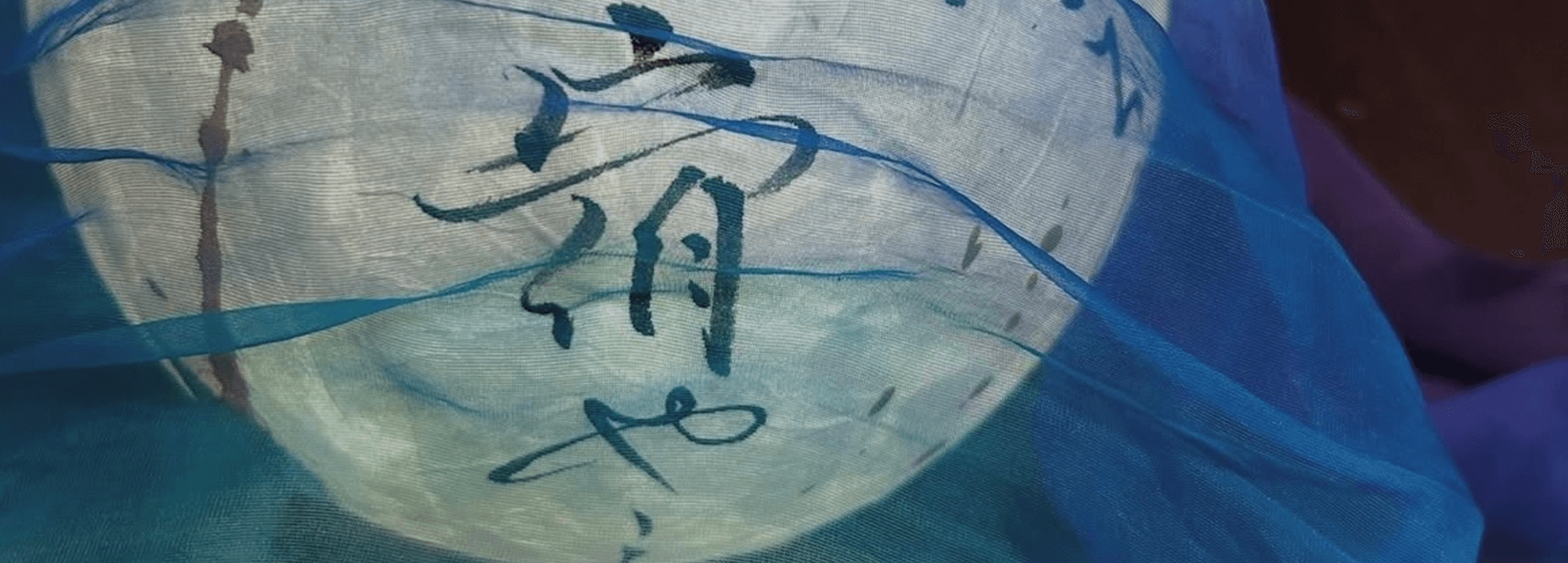 作品